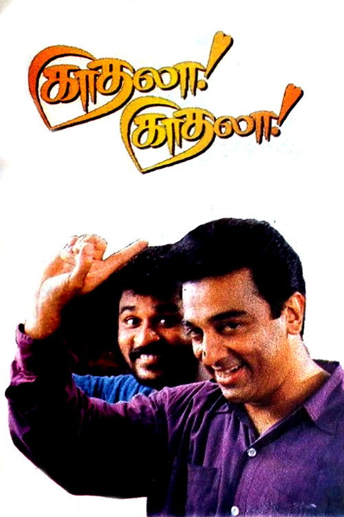 Kadhala Kadhala (1998) poster