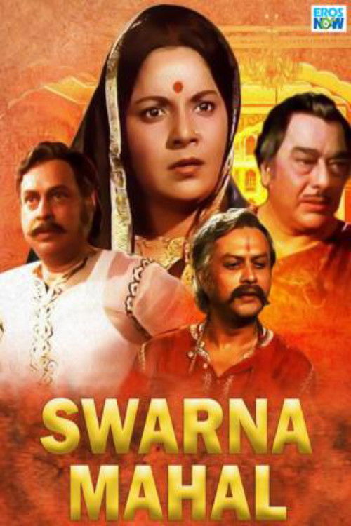 Swarna Mahal (1982) poster