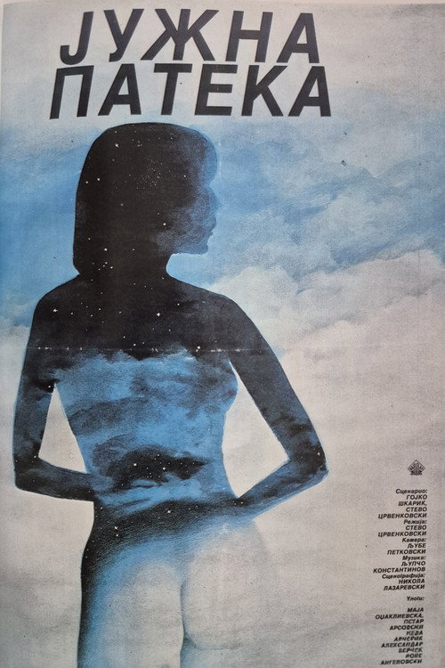 Јужна патека (1982) poster