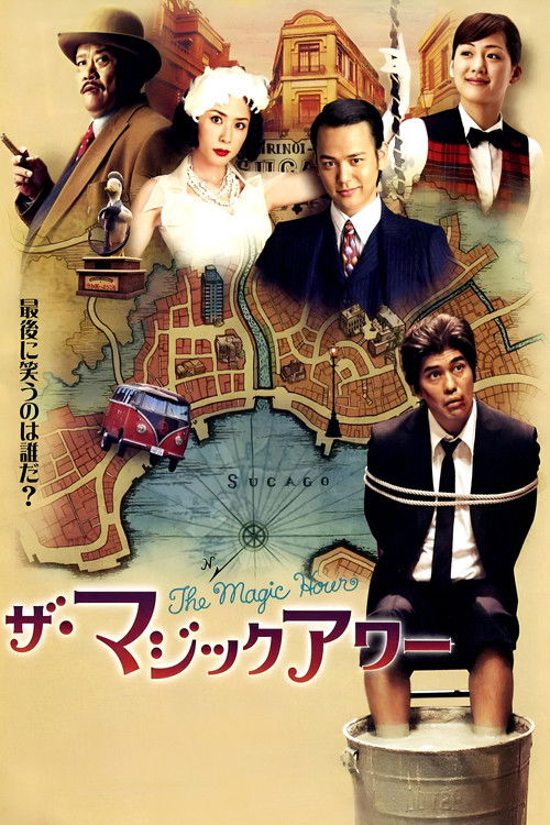 The Magic Hour (2008) poster