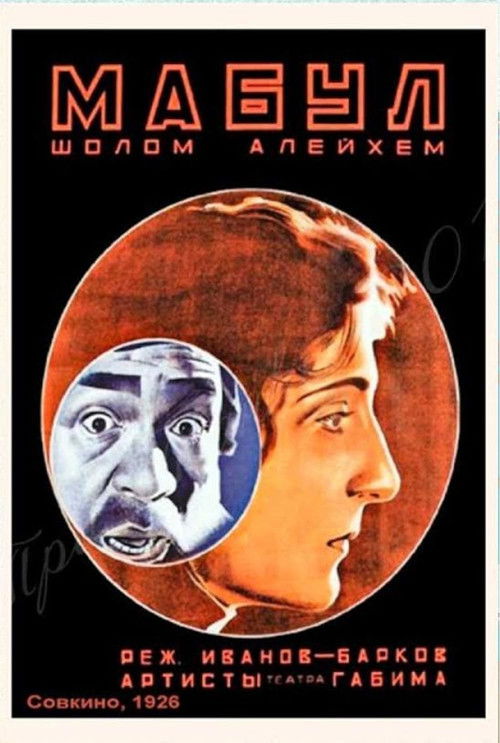 Against the Will of the Fathers (1927) poster