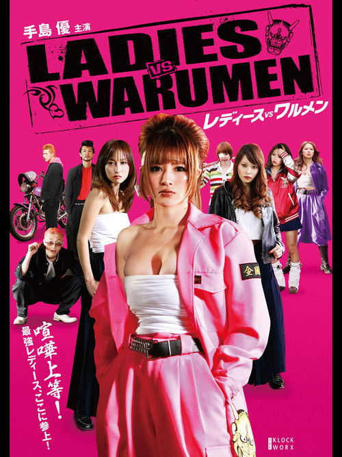 Ladies Vs Warumen (2010) poster
