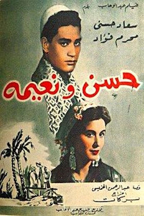 Hassan and Nayima (1959) poster