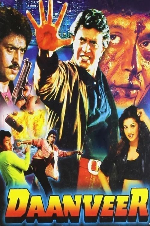 Erdem  /  Merhametli İnsan ve İyiliksever  / Daanveer (1996) poster