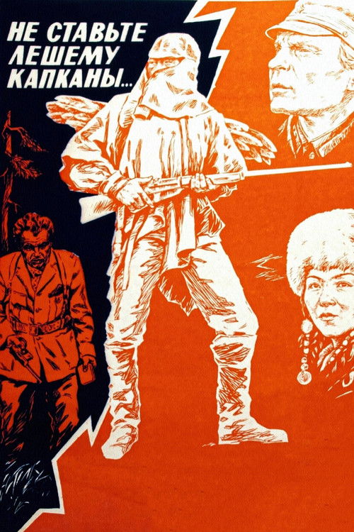 Не ставьте Лешему капканы… (1981) poster