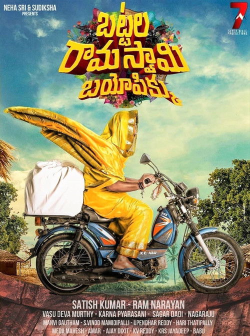 Battala Ramaswami biopikku (2021) poster