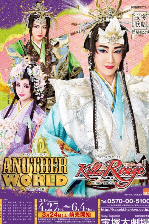 Another World / Killer Rouge (2018) poster