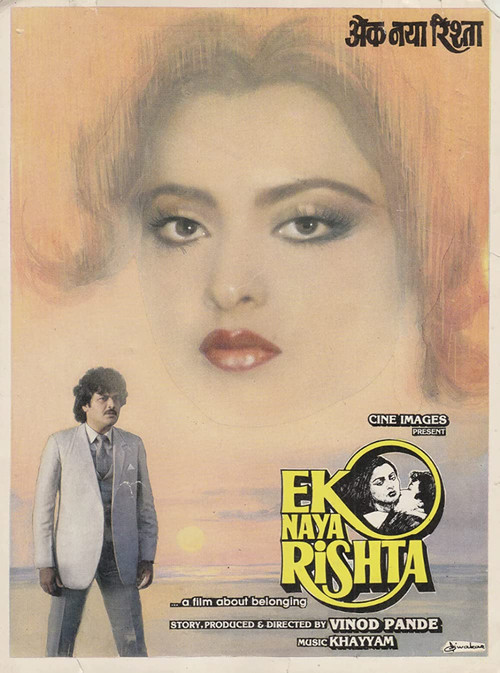 Ek Naya Rishta (1988) poster