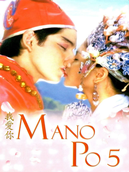 Mano Po 5: Gua Ai Di (2006) poster