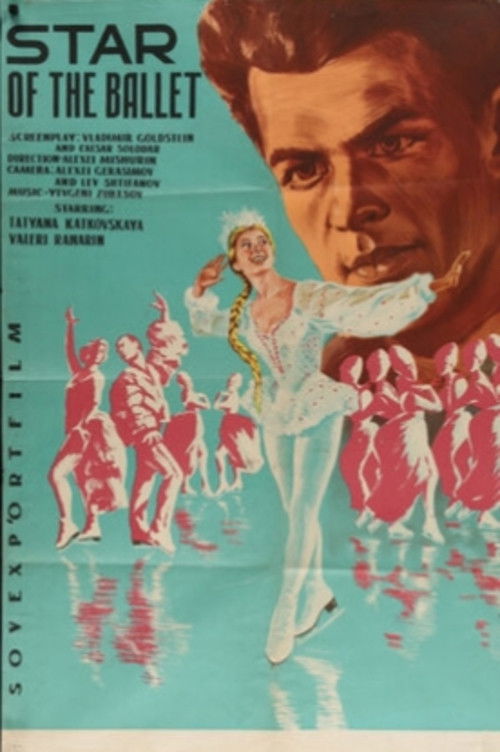 Звезда балета (1965) poster