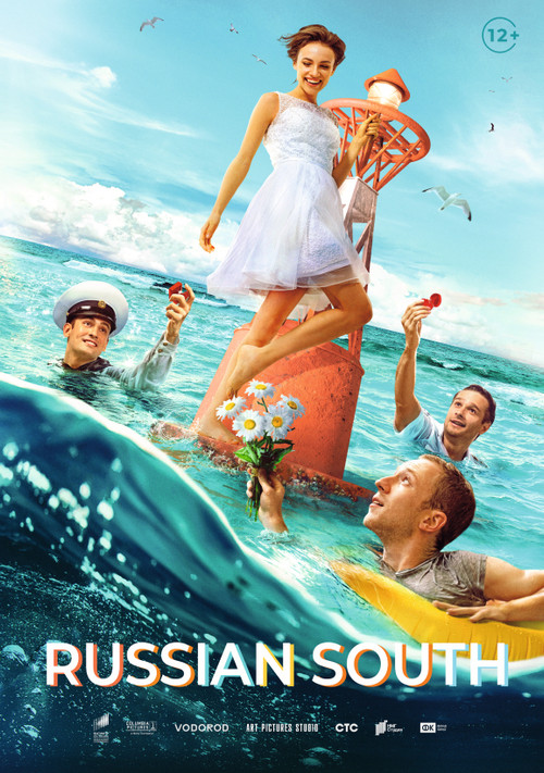 Russian South (2021) poster