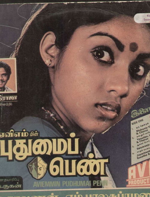 Pudhumai Penn (1984) poster