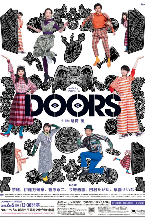 舞台 「DOORS」 (2021) poster
