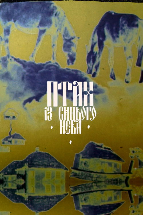 Птах із синього неба (1972) poster