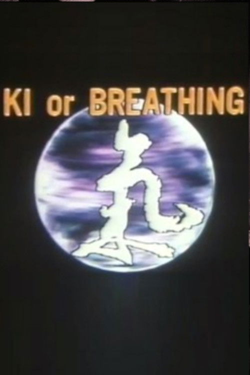 気　Breathing (1980) poster