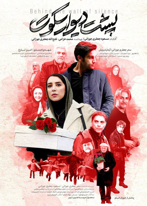 Behind the Wall of Silence (2018) poster