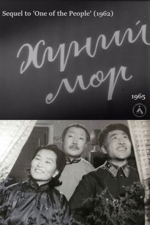 One Among Many: Episode 3 Human Traces (1965) poster