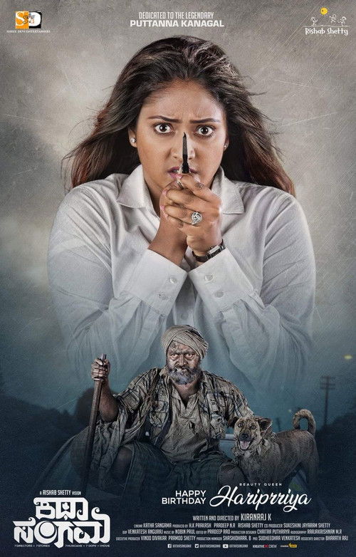 Katha Sangama (2019) poster