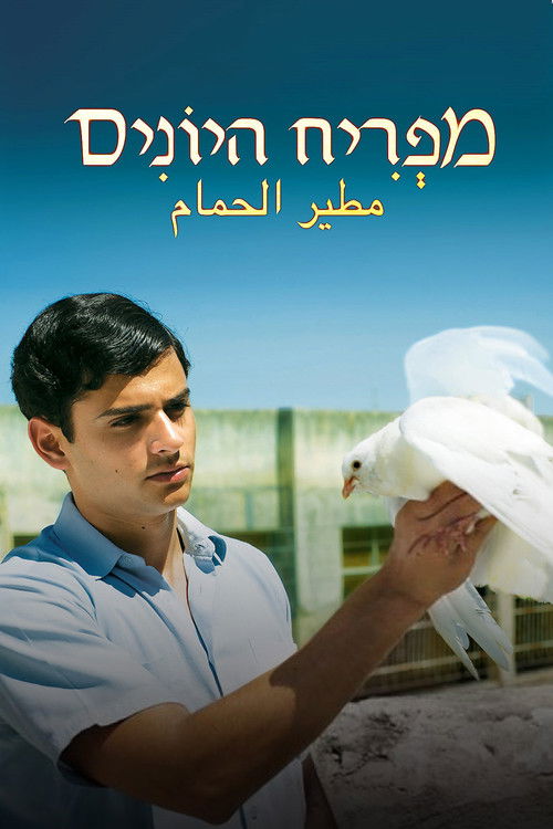 Farewell Baghdad (2014) poster