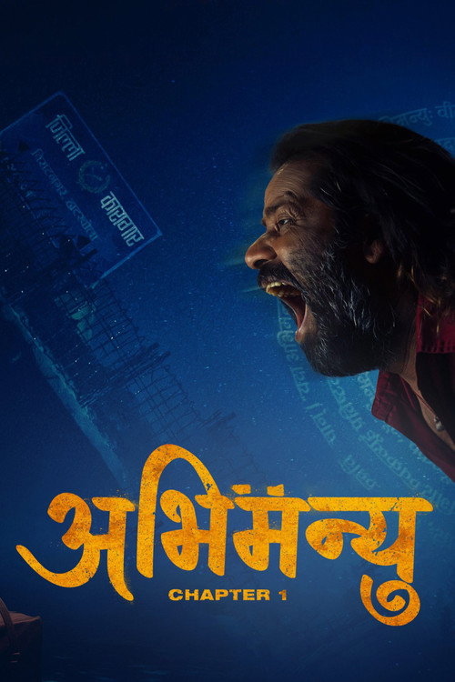 अभिमन्यु: Chapter 1 (2025) poster