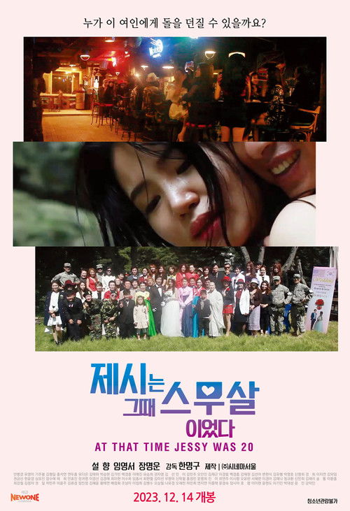 At That Time Jessy Was 20 (2023) poster
