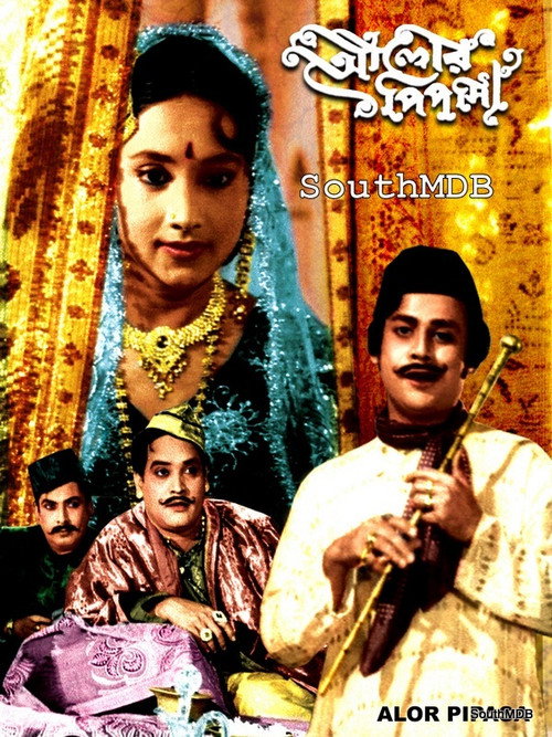 Alor Pipasa (1965) poster