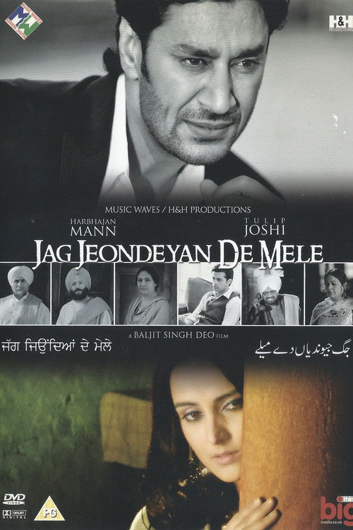 Jag Jeondeyan De Mele (2009) poster