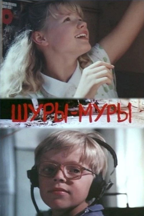 The Flirt (1990) poster