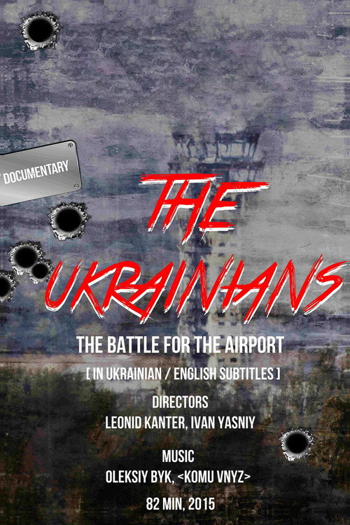 Добровольці Божої Чоти (2015) poster