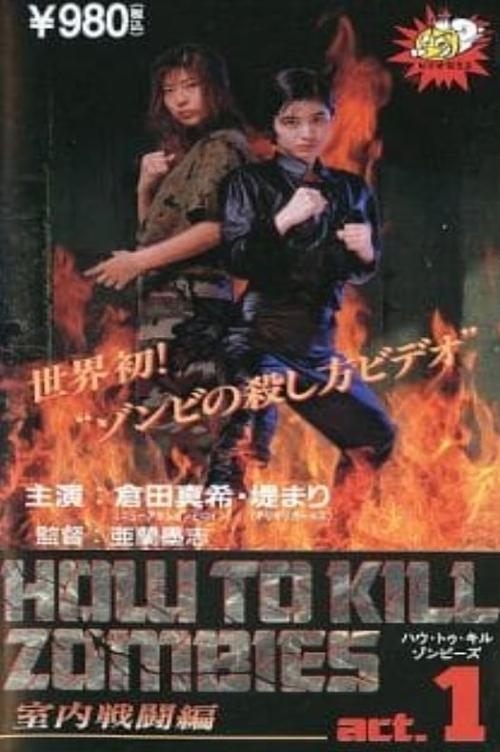 How To Kill Zombies Act. 1 (1995) poster