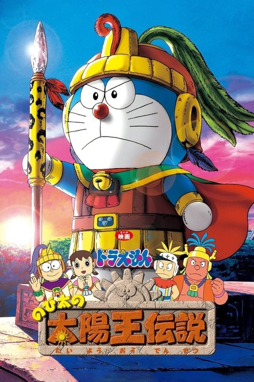 Doraemon: Nobita and the Legend of the Sun King (2000) poster