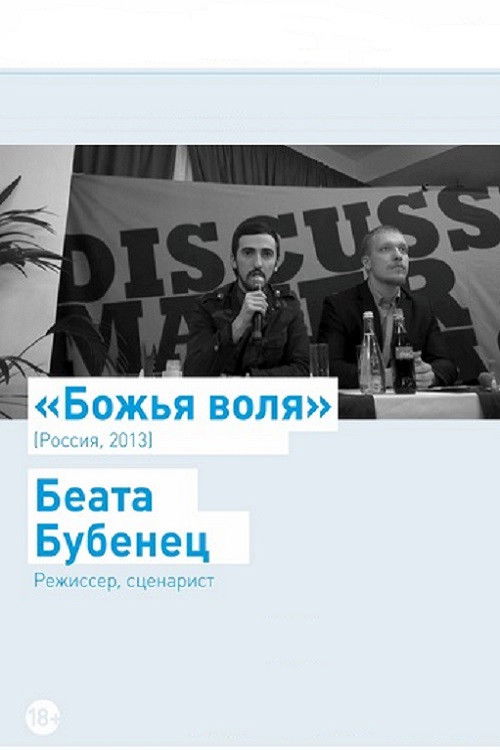 God's Will (2013) poster