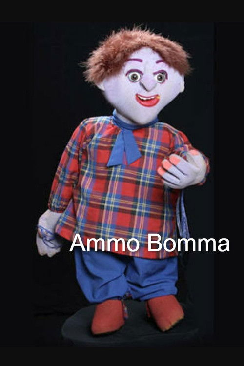 Ammo Bomma (2001) poster