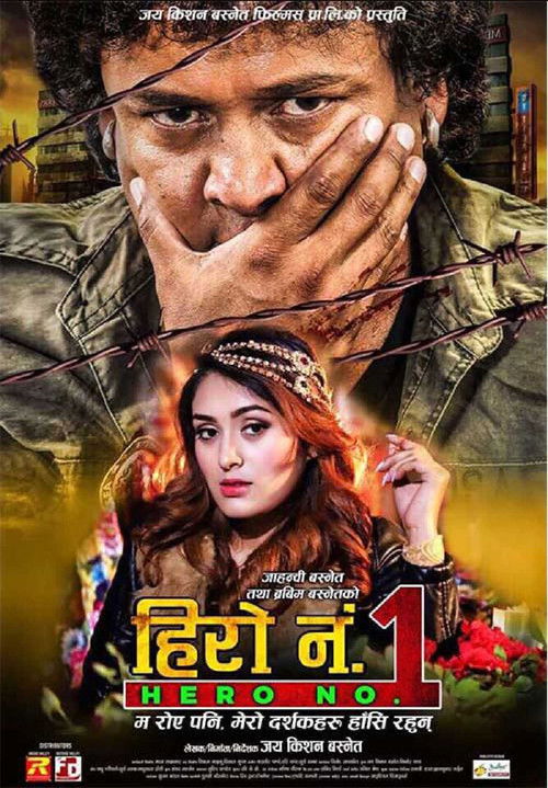 Hero No. 1 poster