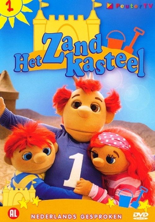 Het Zandkasteel (Deel 1) (2006) poster
