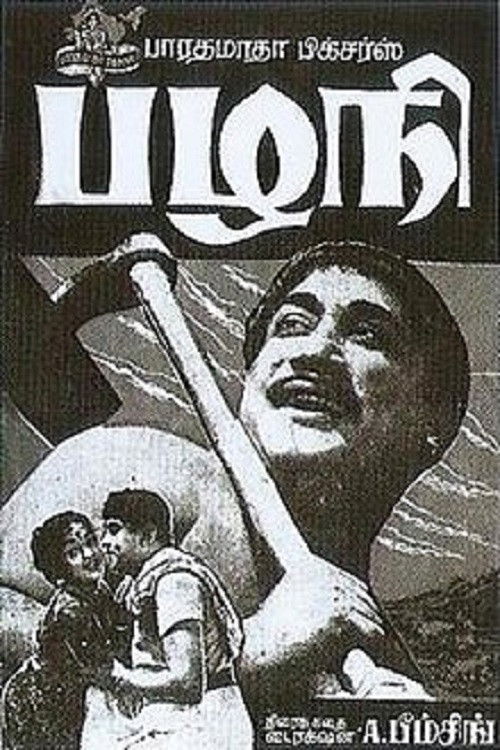 Pazhani (1965) poster