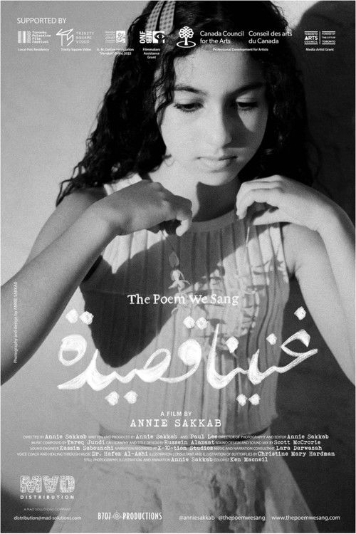 غنينا قصيدة (2024) poster