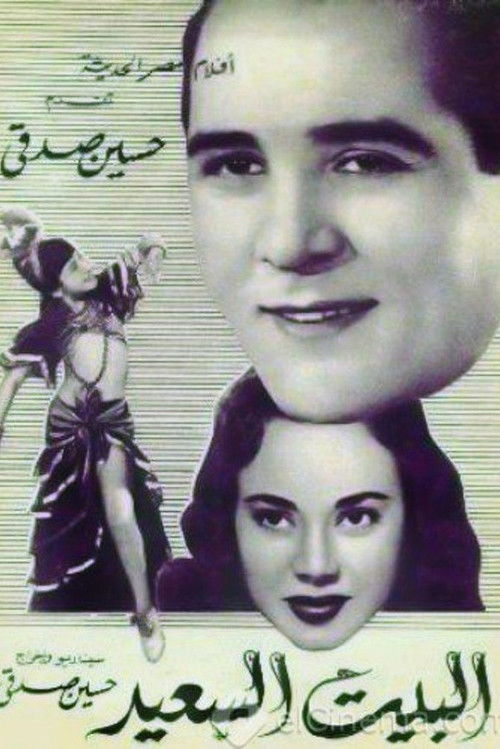 home sweet home (1952) poster