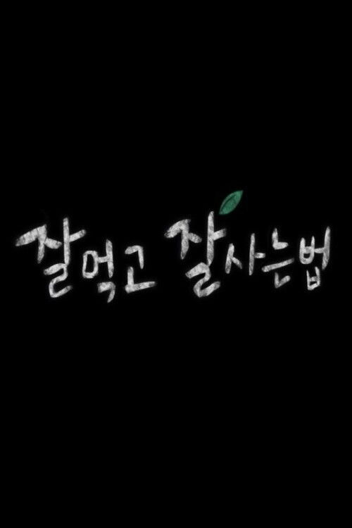 Sweet Temptation (2014) poster