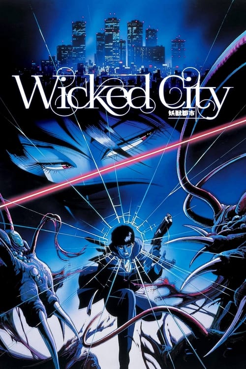 Wicked City (1987) poster