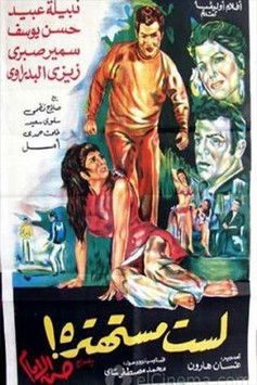 Last Mostahtera (1971) poster