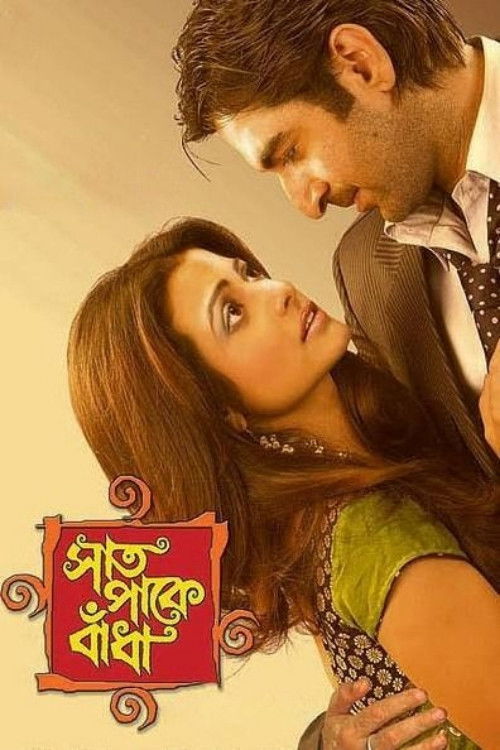 Saat Pake Bandha (2009) poster