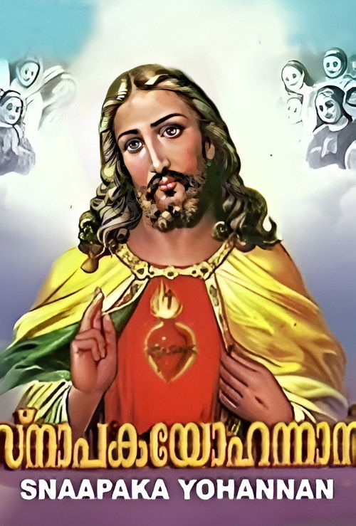 Snapaka Yohannan (1963) poster