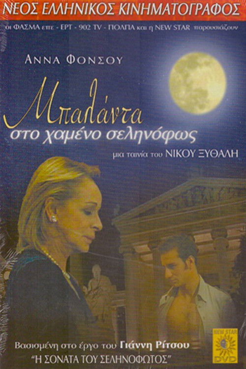 Ballad of the Lost Moonlight (2002) poster