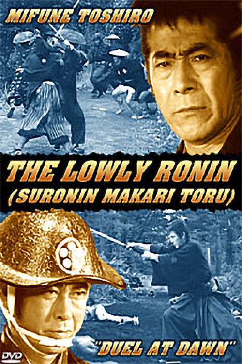 The Lowly Ronin 3: Duel at Dawn (1982) poster