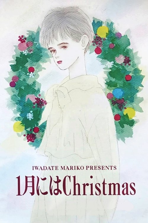 Christmas in January (1991) poster