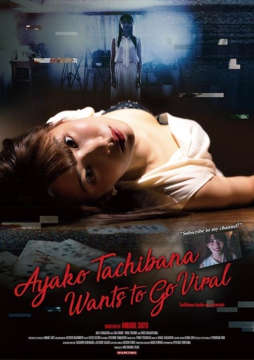 若妻ナマ配信 見せたがり (2020) poster