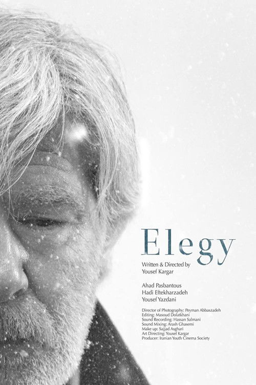 Elegy (2015) poster