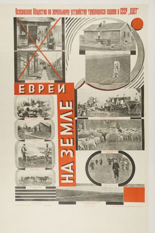 Jews on the Land (1927) poster