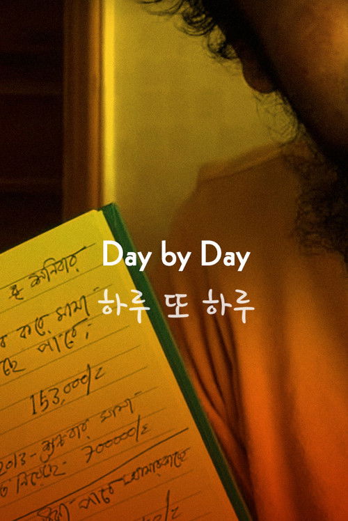Day by Day (2016) poster